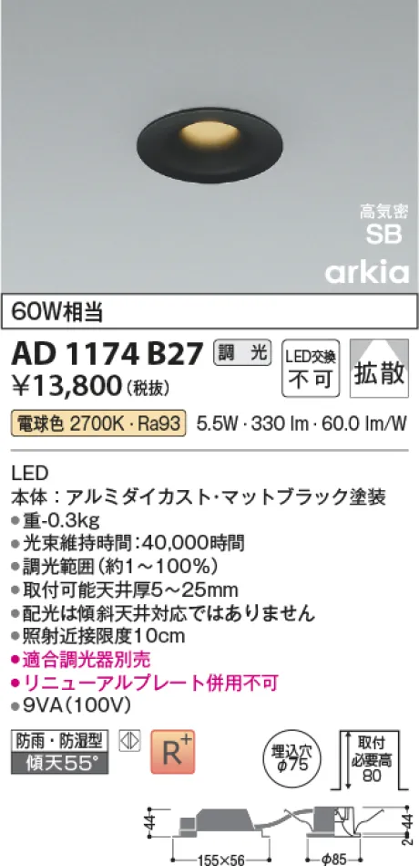 AD1174B27