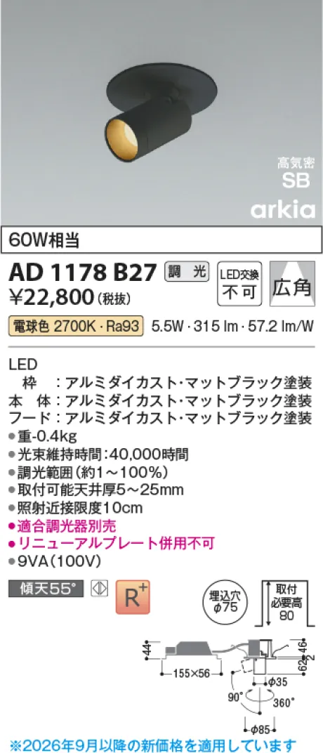 AD1178B27