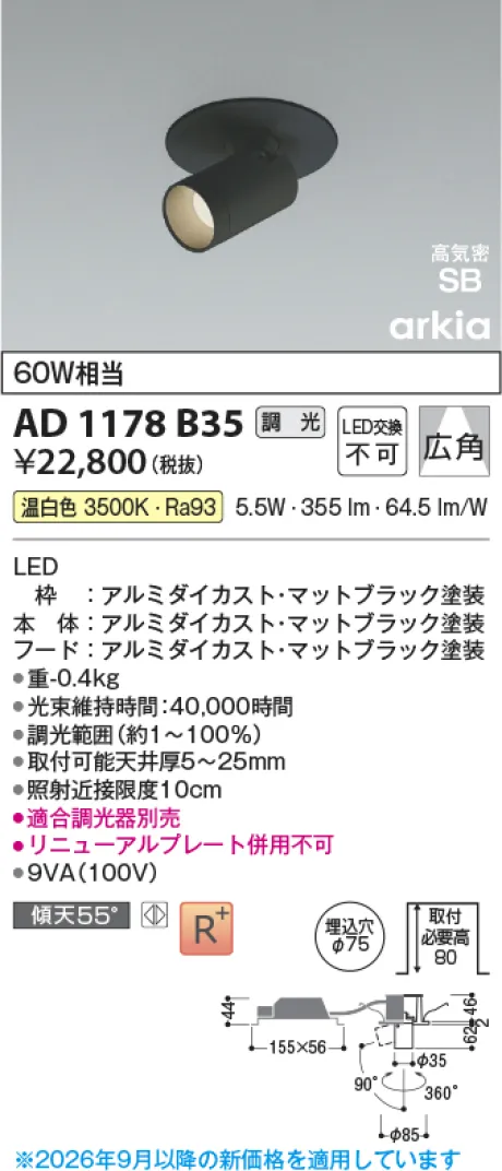 AD1178B35