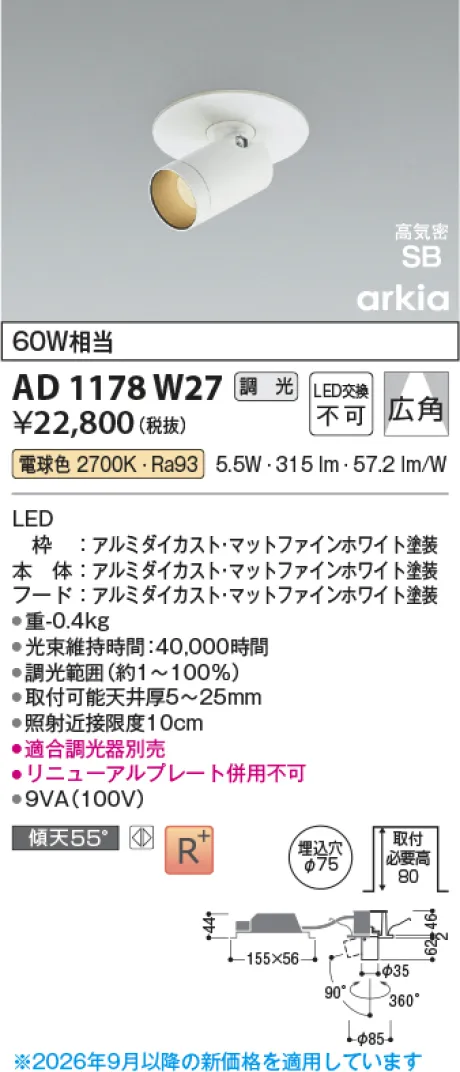 AD1178W27