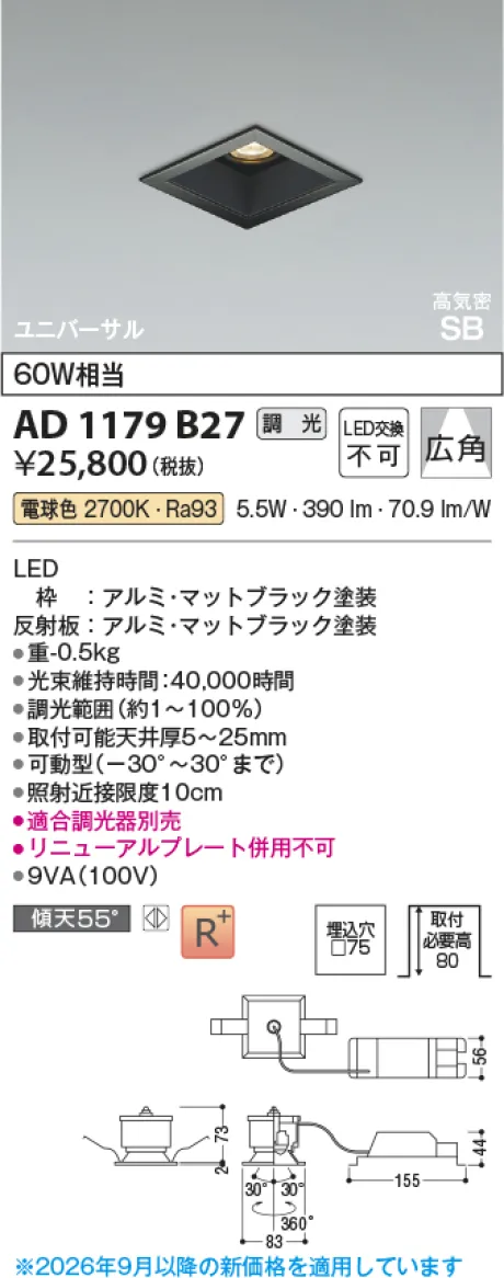 AD1179B27
