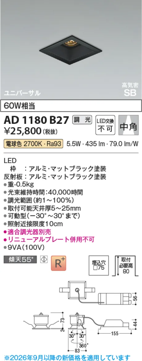 AD1180B27
