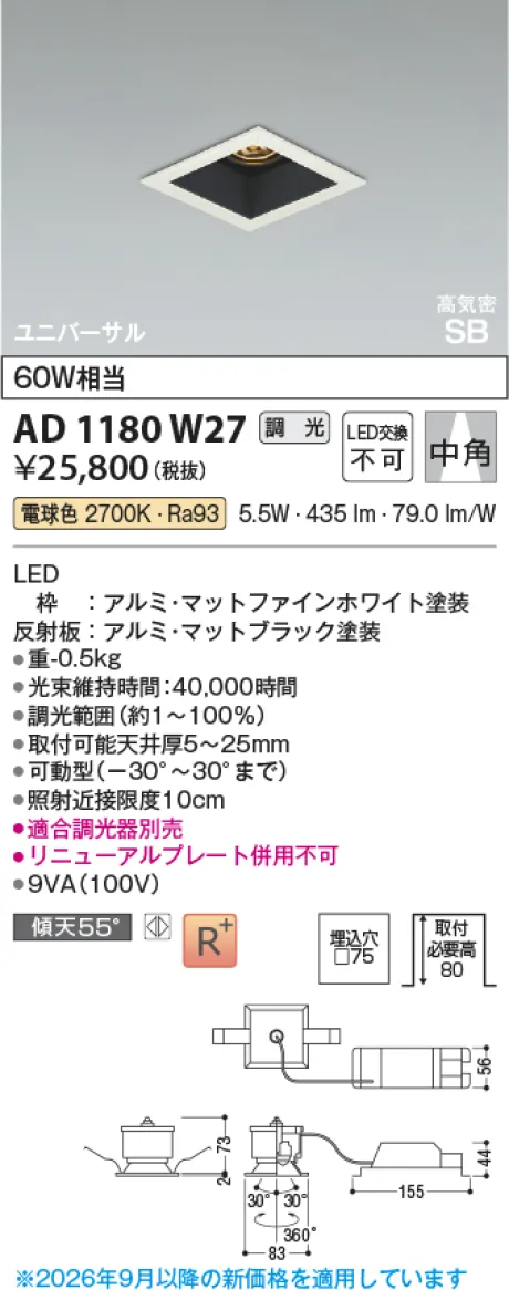 AD1180W27
