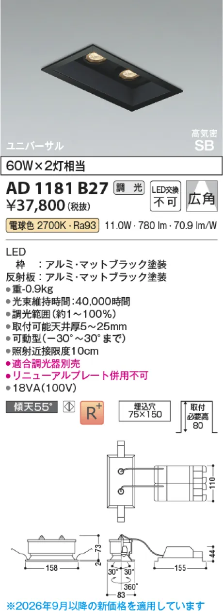 AD1181B27