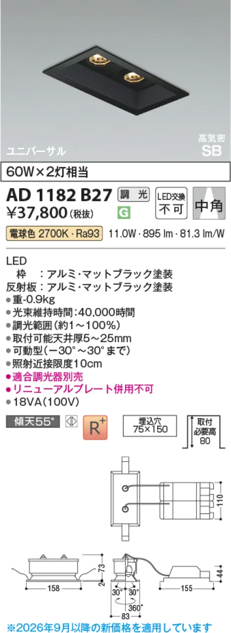 AD1182B27