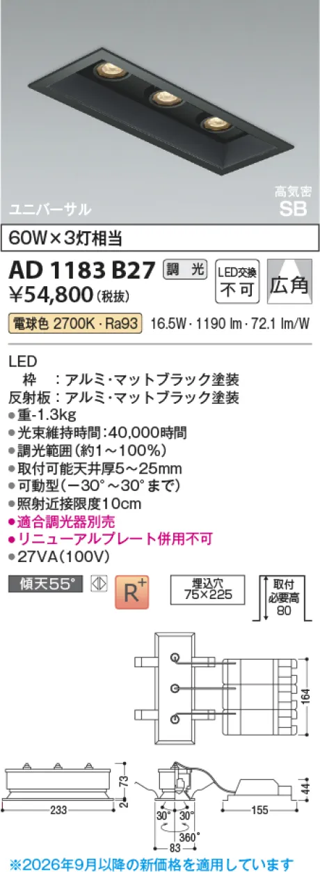 AD1183B27