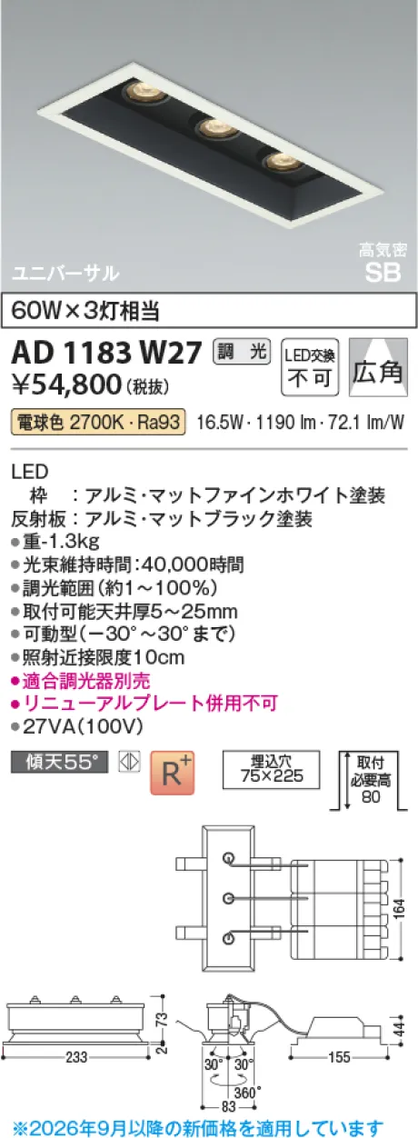 AD1183W27