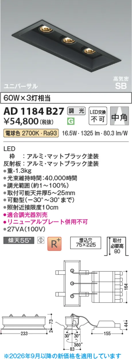 AD1184B27