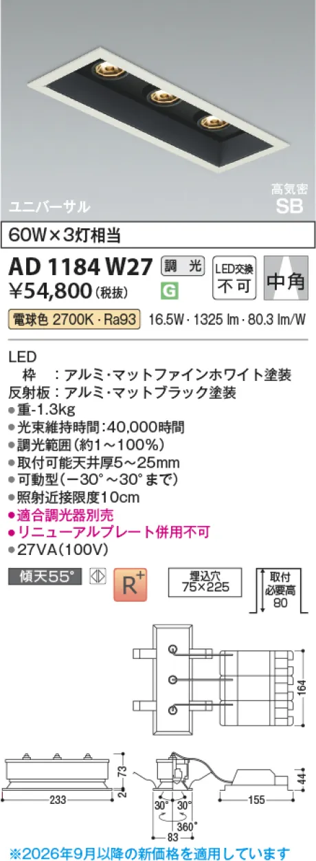 AD1184W27