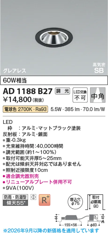 AD1188B27