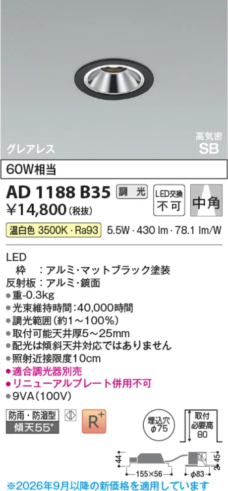 AD1188B35