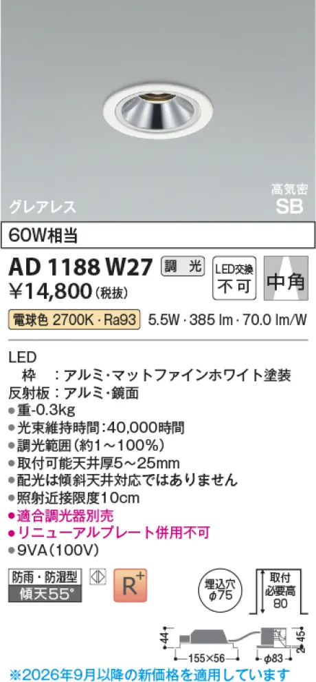 AD1188W27