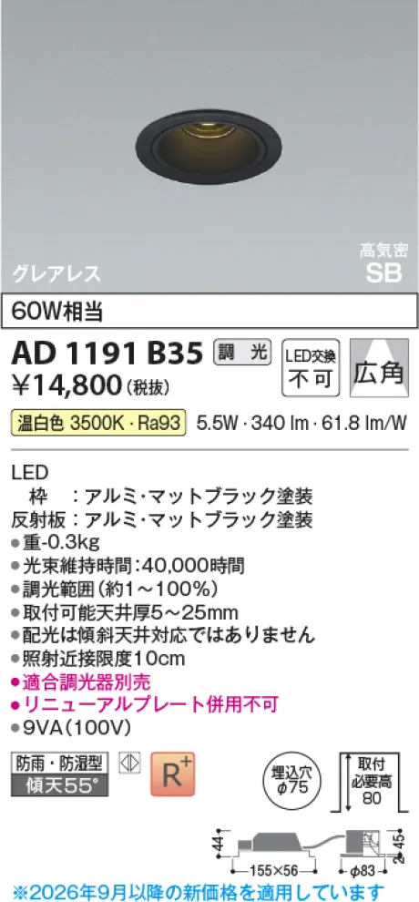 AD1191B35