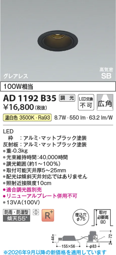 AD1192B35