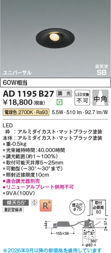 AD1195B27