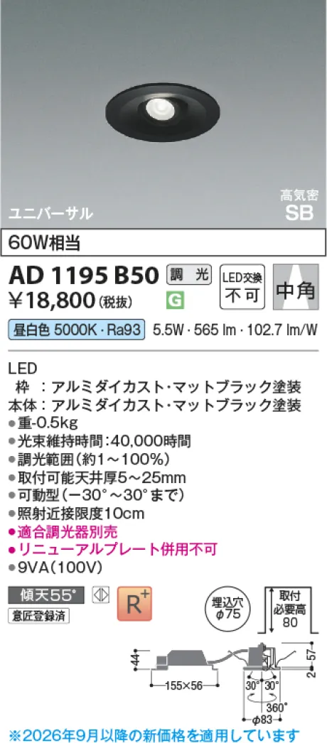 AD1195B50