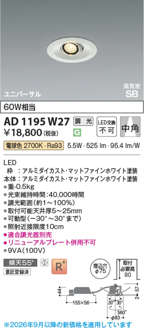 AD1195W27