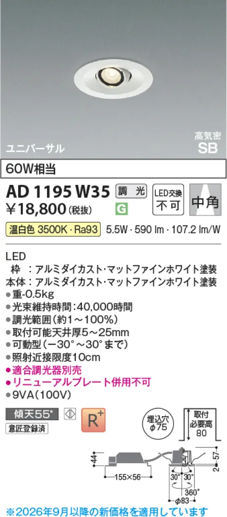 AD1195W35