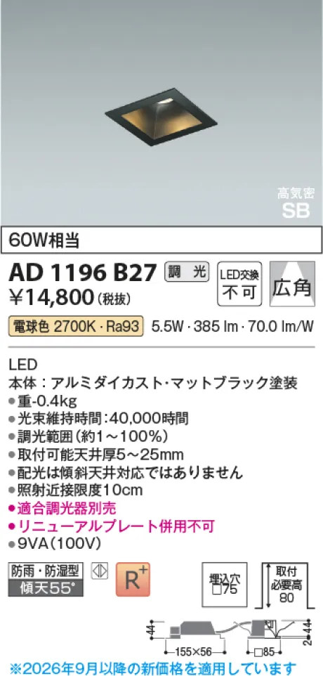 AD1196B27
