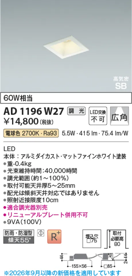AD1196W27