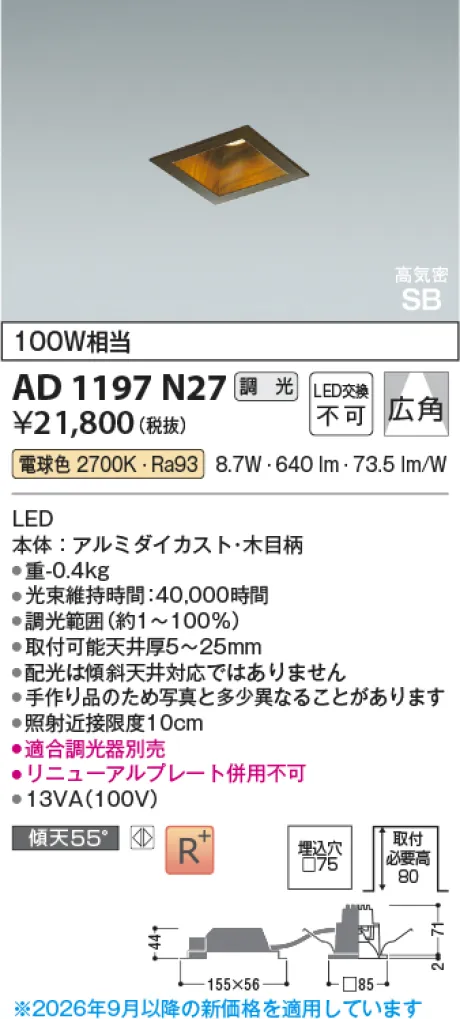 AD1197N27