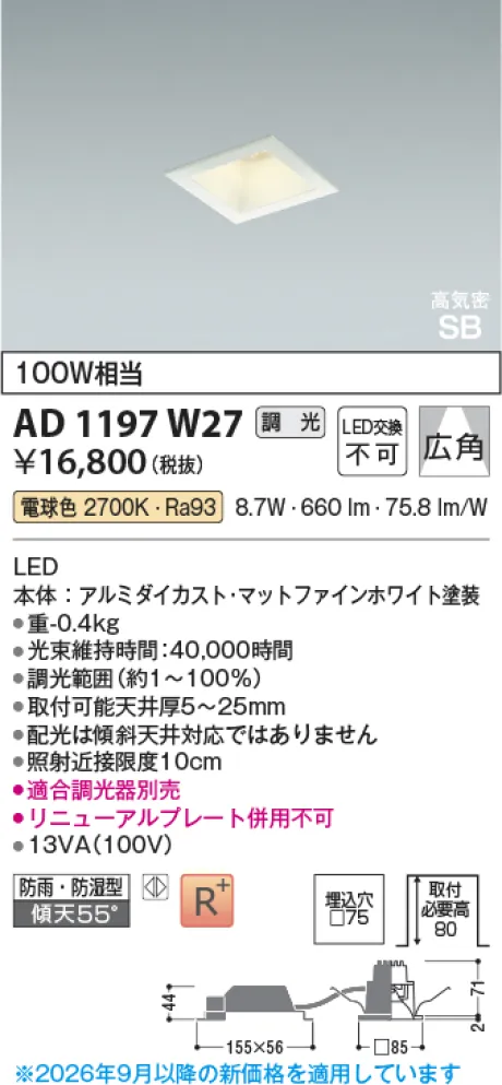 AD1197W27