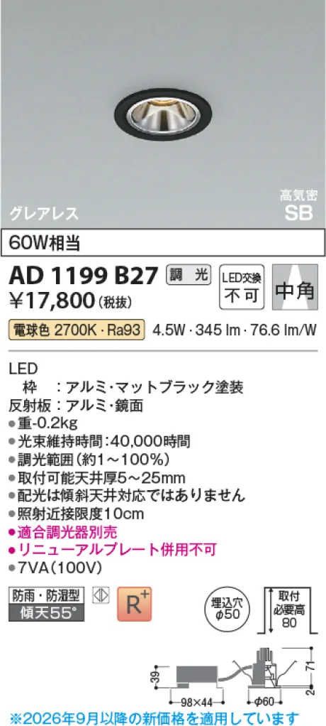 AD1199B27