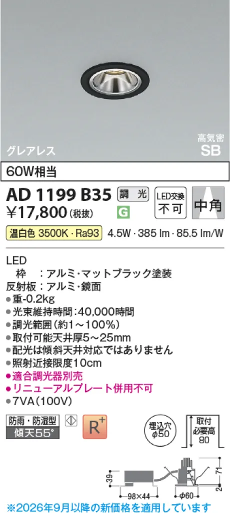 AD1199B35
