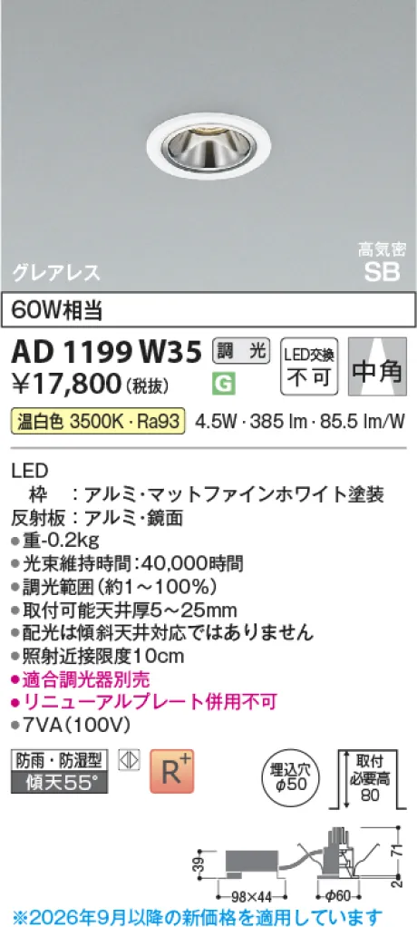 AD1199W35