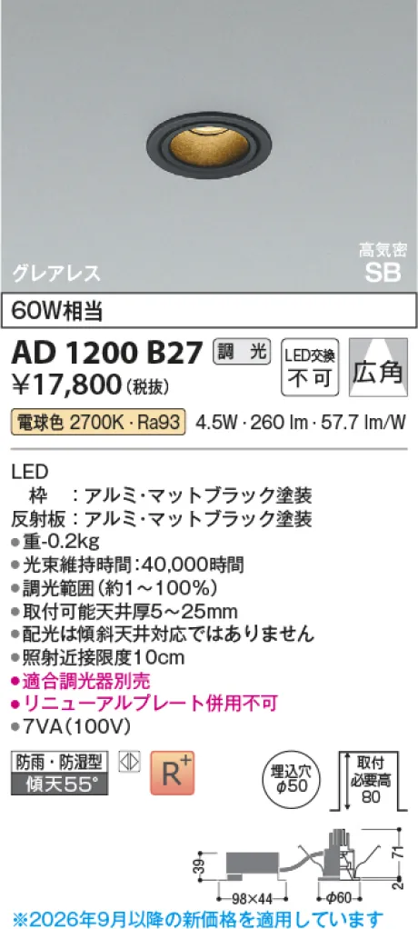 AD1200B27
