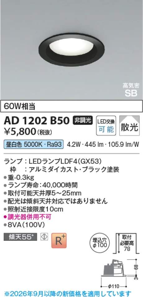 AD1202B50