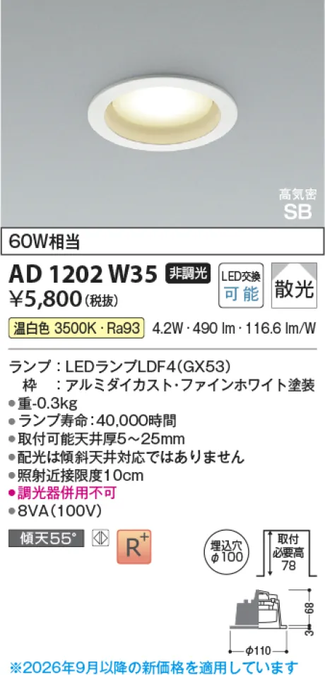 KAD1202W35