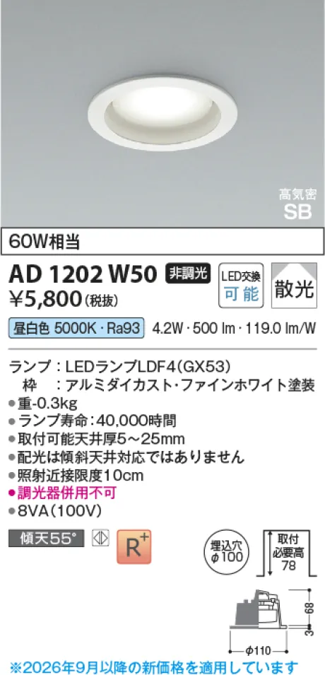 KAD1202W50