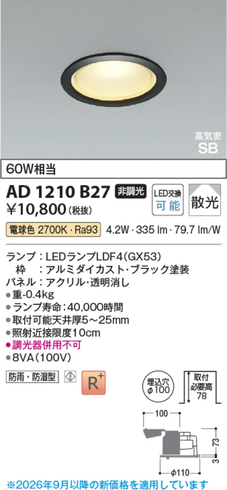 AD1210B27
