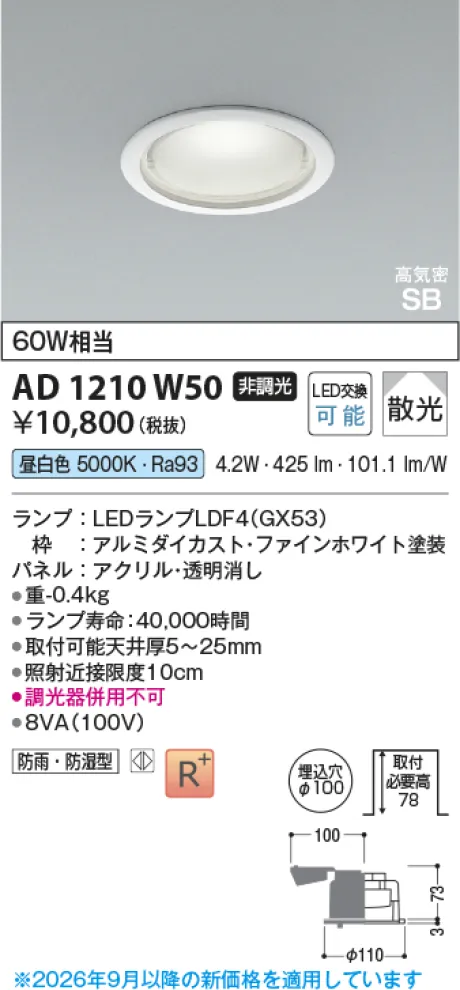 AD1210W50