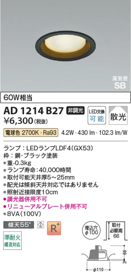 AD1214B27