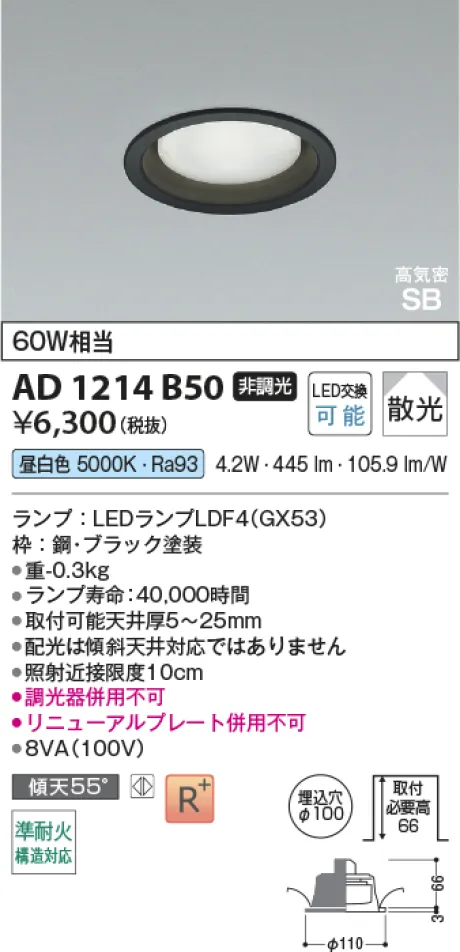 AD1214B50