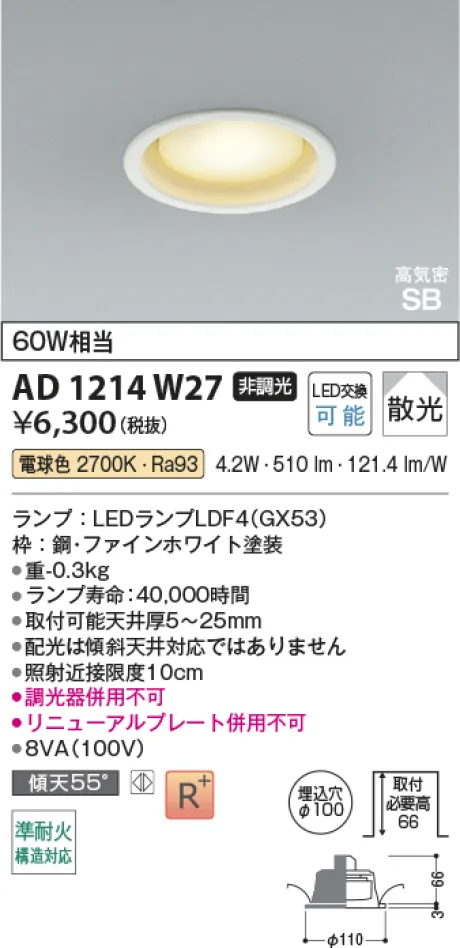 AD1214W27