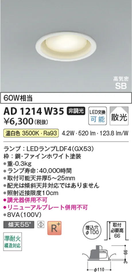 AD1214W35