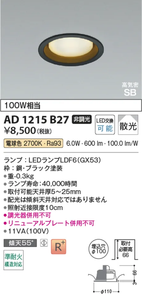AD1215B27