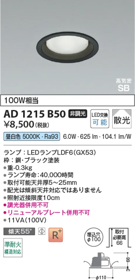 AD1215B50