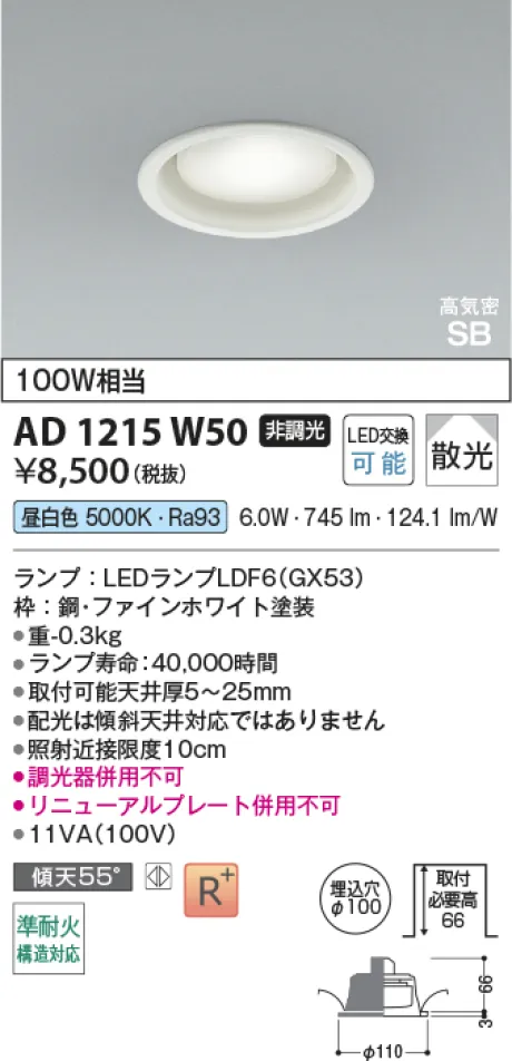 AD1215W50