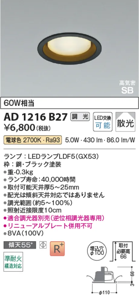 AD1216B27