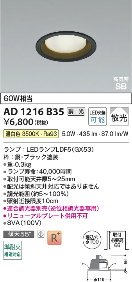 AD1216B35
