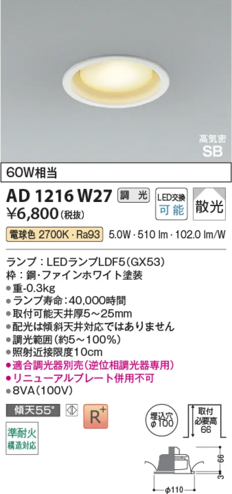 AD1216W27