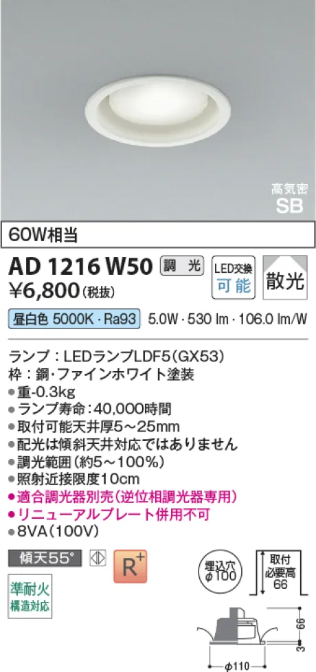 AD1216W50