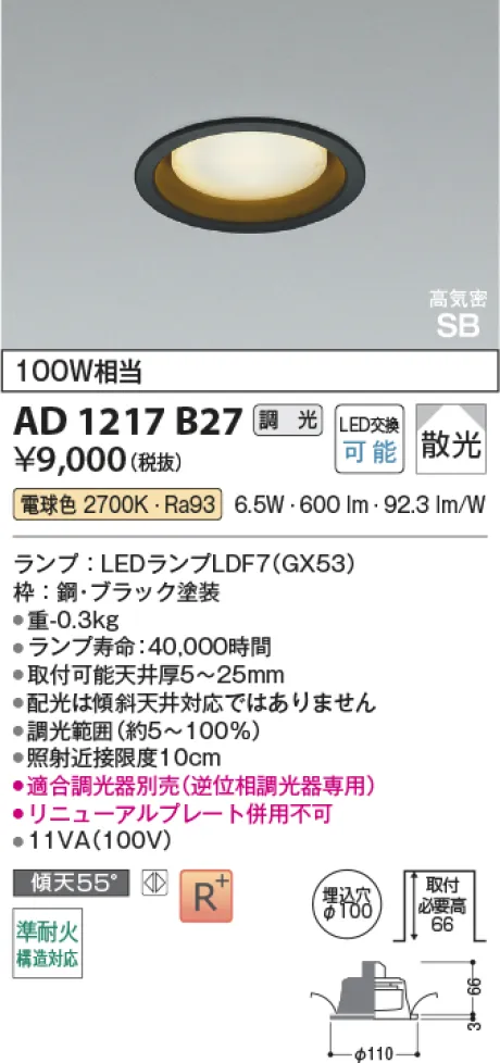 AD1217B27