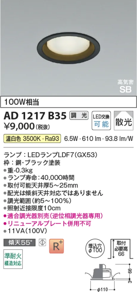 AD1217B35
