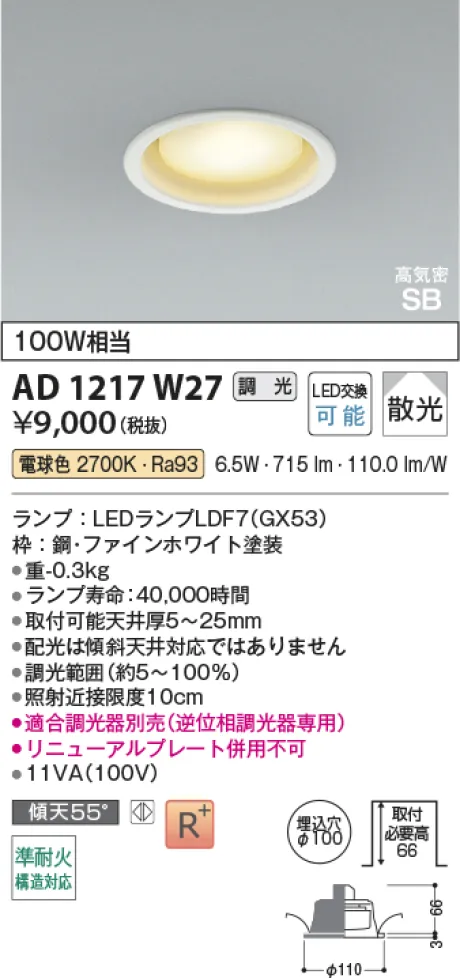 AD1217W27