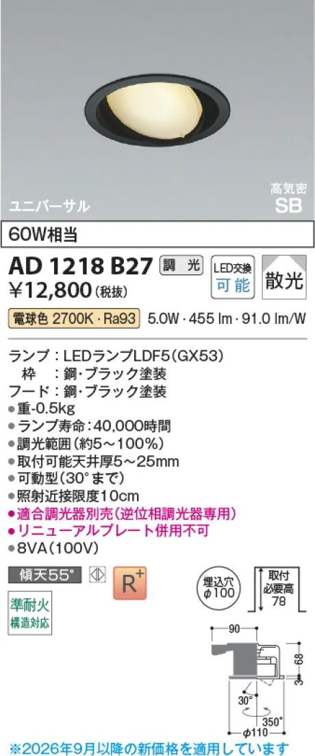 AD1218B27